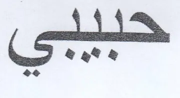 ee trademark logo