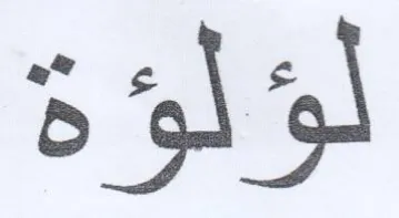 ls trademark logo