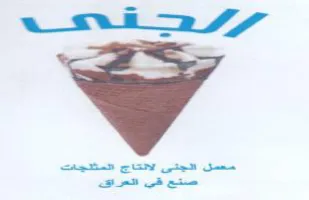 Aen te ee SA ae trademark logo