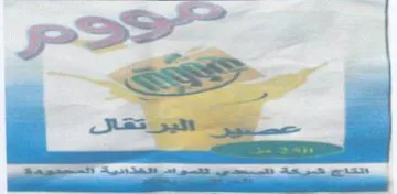 POS مس و trademark logo