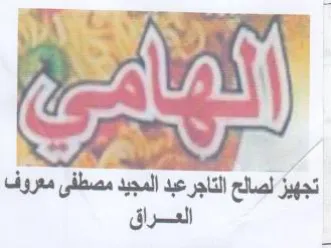 Kee i تجهيز لصالح التاجرعبد المجيد مصطفى معروف trademark logo