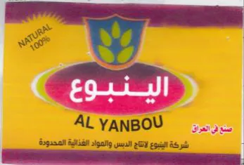 gly yal 2 epi الغذائية المحدودة trademark logo