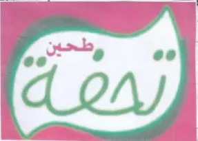 (figurative mark) trademark logo