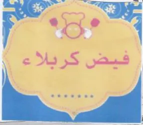 Be حا trademark logo