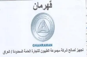 ipa cal مان المحدودة trademark logo