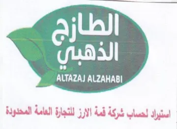 sr aha trademark logo