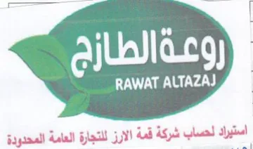 ا trademark logo