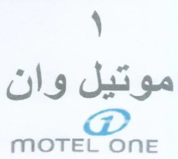 MOTEL ONE موتيل وان trademark logo