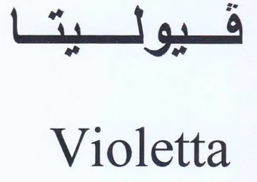 Violetta trademark logo