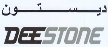 DEESTONE لسغل trademark logo