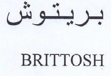 BRITTOSH بريتوس trademark logo
