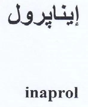 inaprol إينايرول trademark logo