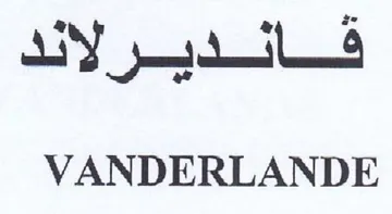 VANDERLANDE فاتدبرلائد trademark logo