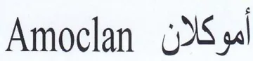 Amoclan trademark logo