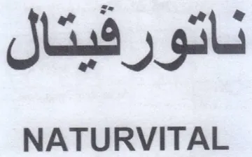 NATURVITAL ناتورفيتال trademark logo