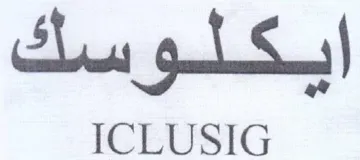 ICLUSIG ابكلو سك trademark logo