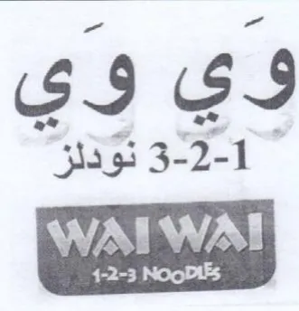 WAIWAI وي وي trademark logo