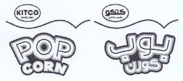 CORN trademark logo