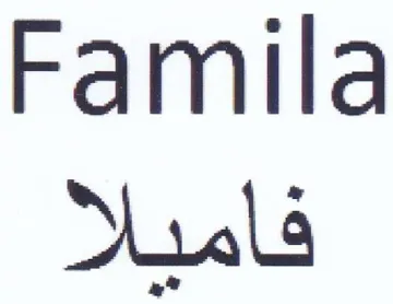 Famila فاميلا trademark logo