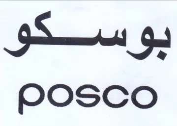 Ssco بوسكوق