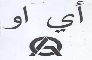 GR أي او trademark logo