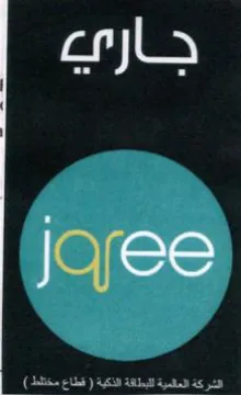joyee جاري trademark logo