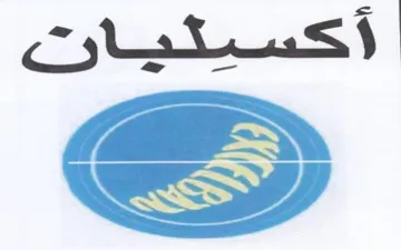 (figurative mark) trademark logo
