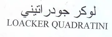LOACKER QUADRATINI لوكر جودراتيني trademark logo