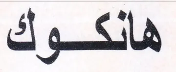 gS trademark logo
