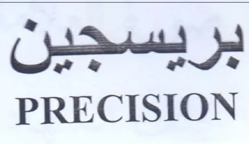 PRECISION trademark logo