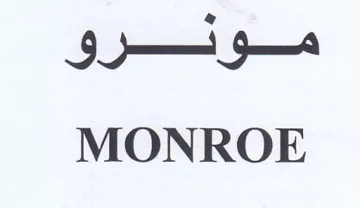 MONROE مونروقو trademark logo