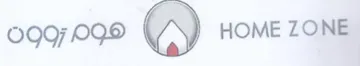 HOME ZONE trademark logo