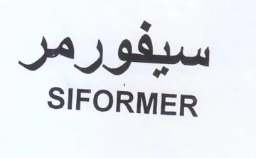 SIFORMER سيفورمر trademark logo
