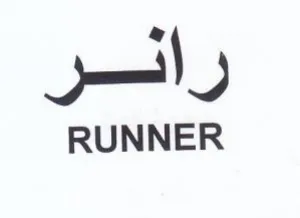 RUNNER رائر