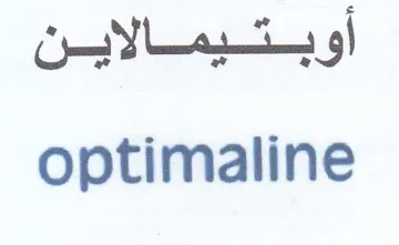optimaline أوبتيمالاين trademark logo