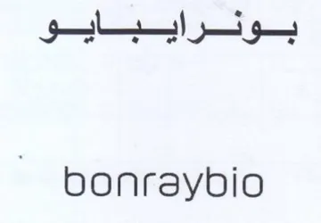 bonraybio يونرايبايو trademark logo