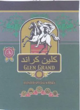 Sy 9 0-0 0117 لالح trademark logo