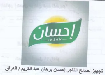 os a trademark logo