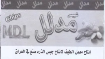 Ea i 3 انتاج معمل الطيف لانتاج جبس الذره صنع لخ trademark logo