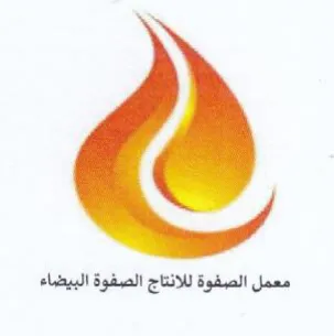 معمل الصفوة للانتاج الصفوة البيضاء trademark logo