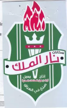 Wikked Si ie or trademark logo