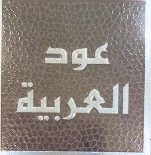 (figurative mark) trademark logo
