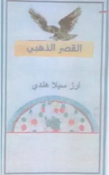 a trademark logo