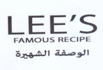 ate FAMOUS RECIPE الوصفة الشهيرة trademark logo