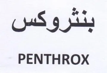 PENTHROX بنتروكس trademark logo