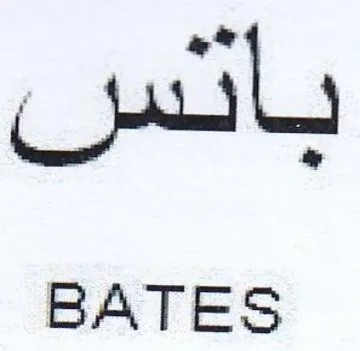 BATES trademark logo