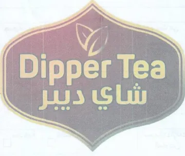 cay trademark logo
