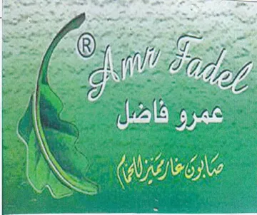 Se ee A 1207-33 اويا ور trademark logo