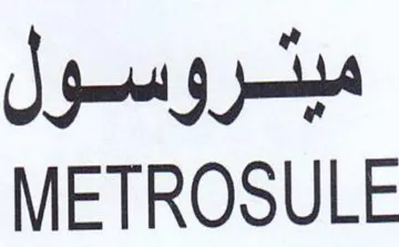 METROSULE مبنروسول trademark logo