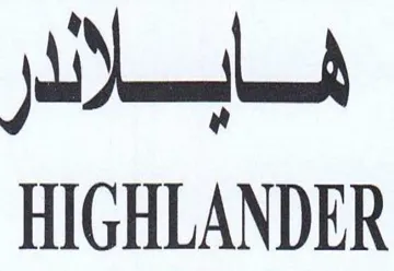 aa a HIGHLANDER trademark logo